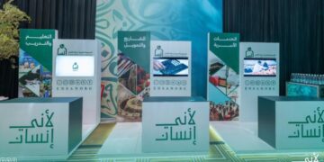 سارة بنت خالد” ترعى السحور الخيري بجمعية إنسان  وتنوه بجهود المملكة في دعم العمل الخيري