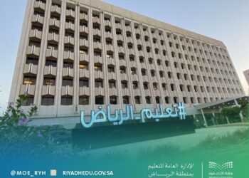 الثميري : ستشمل أنشطة تعزز أهميته ورمزيته الوطنية والتعريف بتاريخه   مدارس الإدارة العامة لـ “تعليم الرياض” تحتفي بيوم العَلم بفعاليات وطنية متنوعة