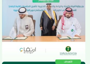 المهندس المشيطي يشهد توقيع مذكرة تعاون لتعزيز المسؤولية الاجتماعية في منظمات القطاع غير الربحي وتمكينها لخدمة المجتمع