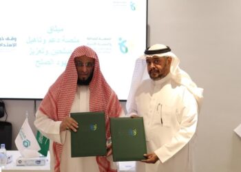 جمعية المصالحة والتنمية الأسرية بمنطقة مكة تُطلق ملتقىً استراتيجيًا لتعزيز القيم الأسرية وتأهيل المصلحين