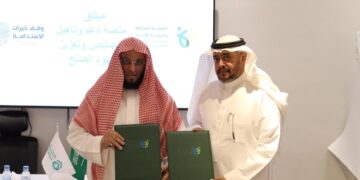 جمعية المصالحة والتنمية الأسرية بمنطقة مكة تُطلق ملتقىً استراتيجيًا لتعزيز القيم الأسرية وتأهيل المصلحين