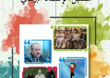 محاضرة للأطفال  مستقبل  الاقتصاد البرتقالي