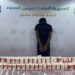 حرس الحدود بمنطقة عسير يقبض على مخالف لنظام أمن الحدود لتهريبه (32,700) قرص خاضع لتنظيم التداول الطبي