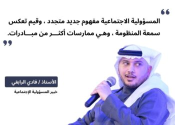 ديوانية غرفة تبوك الرمضانية.. بوابة لتعزيز الشراكات وترسيخ لثقافة المسؤولية الاجتماعية