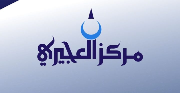 مركز العجيري العلمي:  عيد الفطر فلكيا 30 مارس 2025 … ورؤية الهلال صعبة