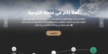 ١٨٠ موضوعا توعويا لضيوف الرحمن في “منصة التوعية” من وزارة الحج والعمرة