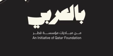 قمّة “بالعربي” التابعة لمؤسسة قطر تكشف أسماء المتحدثين فيها وتفتح باب التسجيل للحضور والمشاركة في فعالياتها