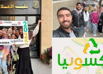 طلاب إعلام القاهرة يطلقون مشروع “ساكسونيا” لتعزيز الاستثمار في إعادة التدوير