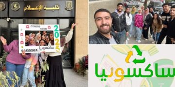طلاب إعلام القاهرة يطلقون مشروع “ساكسونيا” لتعزيز الاستثمار في إعادة التدوير
