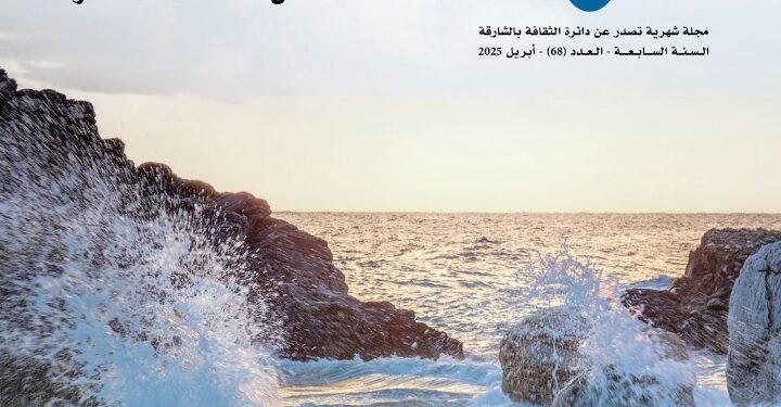 –	القصيدة العربية..  حلقة وصل وإبداع –	وجدة المغربية.. بوابة الشرق ووجهة القصيدة –	الأمين العباسي.. الخليفة الذي ظل مخلصا للشعر –	الموج في الشعر العربي.. دلالات القوة والتحولات