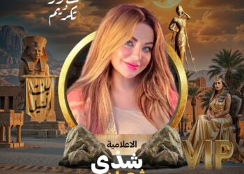 تتواصل تالقها ويتم تكريم الأعلامية شذا شعبان فى مهرجان ميس نايل