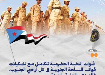 جنوبيون في ذكرى تحرير ساحل حضرموت: انتصرت قوات النخبة الحضرمية على الإرهاب وجماهير الجنوب تؤكد جنوبية وهوية المواطن الحضرمي