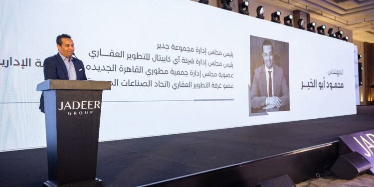 خلال احتفالية كبرى.. “جدير العقارية” تحتفل بتسليم 650 وحدة سكنية بمشروعاتها في الشيخ زايد وأكتوبر والقاهرة الجديدة