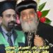 نادر الصيرفي المحامي الشهير يهني البابا تواضروس بعيد القيامة المجيد