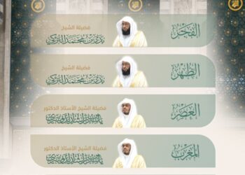 رئاسة الشؤون الدينية بالمسجد الحرام والمسجد النبوي تعلن جدول الأئمة الأسبوعي للفترة من 8 إلى 14 شوال 1446هـ