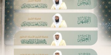 رئاسة الشؤون الدينية بالمسجد الحرام والمسجد النبوي تعلن جدول الأئمة الأسبوعي للفترة من 8 إلى 14 شوال 1446هـ