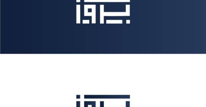 بروز الاختيار العقارية: حلول متكاملة لعالم العقارات