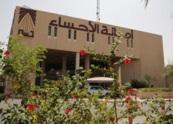 مع إعفاء إيجاري 10% : أمانة الاحساء تطرح 90 فرصة استثمارية