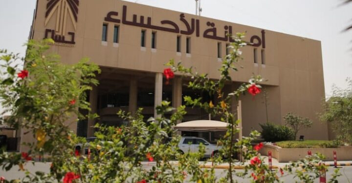 مع إعفاء إيجاري 10% : أمانة الاحساء تطرح 90 فرصة استثمارية