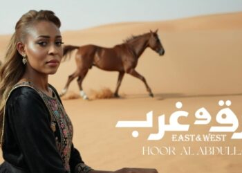 حور العبدالله: صوت سعودي واثق الخطوة تضع بصمتها الأولى بـ”شرق وغرب