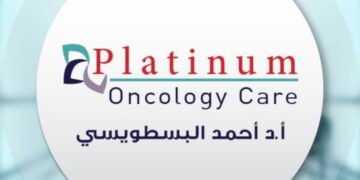 مركز بلاتينيوم للأورام.. ريادة طبية ورعاية إنسانية بمستوى عالمي