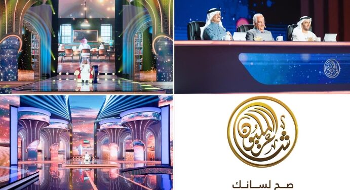برنامج “شاعر المليون” يفتح باب التسجيل للمشاركة في موسمه الـ 12