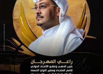 الراعي الرسمي لمهرجان إيجي فاشون الدولي في موسمه الرابع عشر فهد مبارك باقطيان خبير الذهب و عضو الاتحاد الدولي للأمم المتحدة و سفير النوايا الحسنة و السلام لصناعة الذهب و المجوهرات