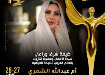 سيدة الأعمال و سفيرة التاروت بالعالم العربي الشيخة العراقية أم عبد الله الشمري الراعي الرسمي للموسم ال 14 من مهرجان إيجي فاشون الدولي