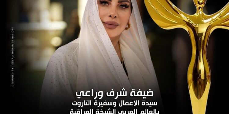 سيدة الأعمال و سفيرة التاروت بالعالم العربي الشيخة العراقية أم عبد الله الشمري الراعي الرسمي للموسم ال 14 من مهرجان إيجي فاشون الدولي