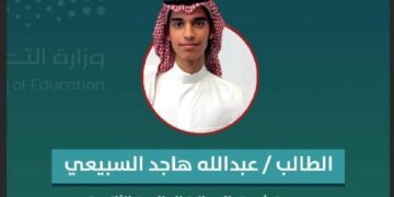 طالب من تعليم الطائف يشارك في أولمبياد الأحياء الدولي