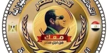 التحالف الوطني لدعم رئيس الجمهورية.. دعامة وطنية في مسيرة البناء والتنمية