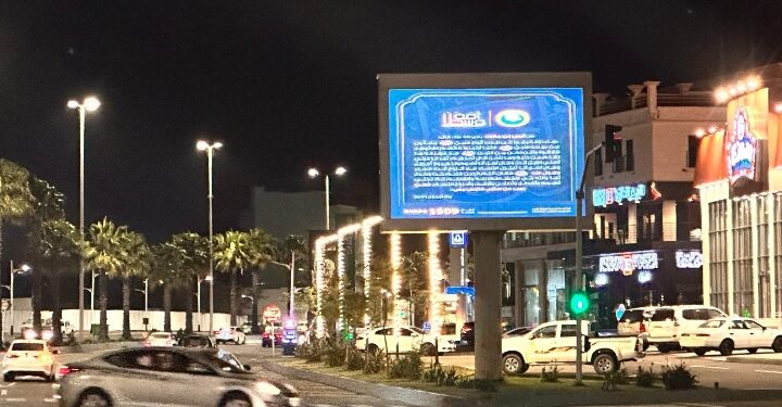 *هيئة الأمر بالمعروف بمنطقة الباحة تُفعّل عدداً من برامجها التوعوية والوقائية