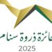 اتحاد الهجن يكرم المميزين في “ذروة سنام 2025″غداً السبت