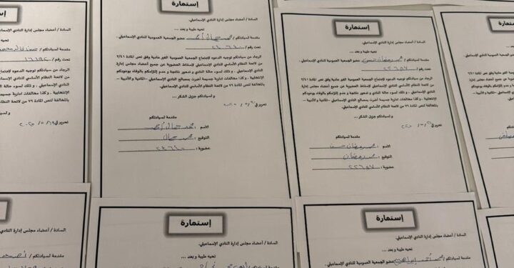 جبهة إنقاذ النادي الإسماعيلي تصدر بيان عاجل