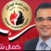 كمال شفيق.. النجم الصاعد في دائرة الزيتون والأميرية وقيادي “حماة الوطن” الذي لا يعرف اليأس