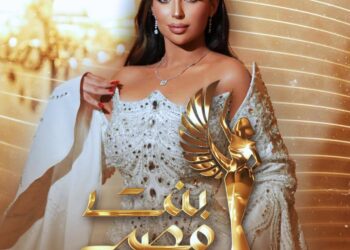 رسميا..فتح باب التقديم لمسابقة ملكة جمال مصر و ملكة جمال السياحة و البيئة لمصر 2025