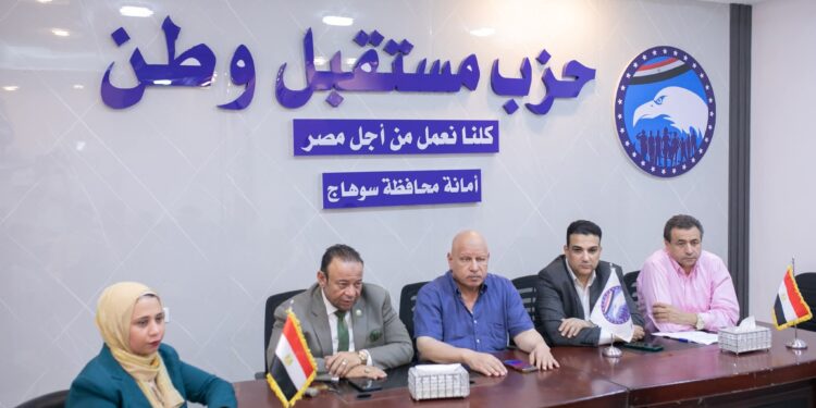 مستقبل وطن سوهاج يعقد اجتماعاً تنظيمياً لأمانة الإعلام لبحث خطة العمل والاستعداد للاستحقاقات القادمة