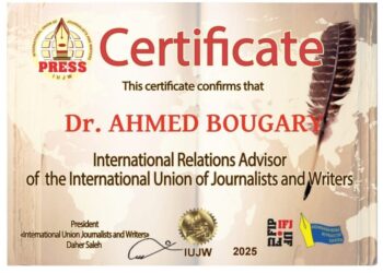 اتحاد الصحافيين والكتاب الدولي يعين د. أحمد البوقري مستشارا للعلاقات الدولية تقديرا لجهوده المتميزة