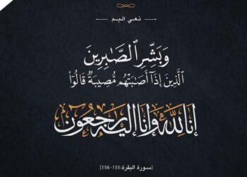 حكومة جنوب دارفور تنعي شهيد الولاية محمد عبدالصمد حسب الله