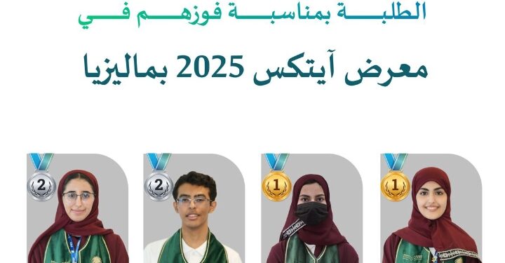 إنجاز عالمي جديد طلبة “تعليم الرياض” يحققون 4 ميداليات ذهبية وفضية و جائزتين خاصة في” ⁧‫آيتكس”