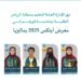 إنجاز عالمي جديد طلبة “تعليم الرياض” يحققون 4 ميداليات ذهبية وفضية و جائزتين خاصة في” آيتكس”