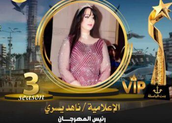 الإعلامية ناهد يسري تواصل تألقها في الموسم الثالث من مهرجان “بنت الباسلة” ببورسعيد
