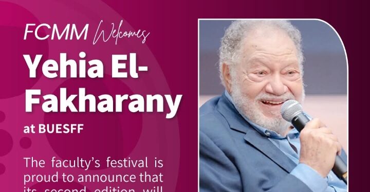 تقام في الفترة من 12 وحتي 14 أكتوبر 2025 الجامعة البريطانية في مصر تطلق الدورة الثانية لمهرجان أفلام الطلبة  BUESFF بإسم الفنان الكبير يحيي الفخراني