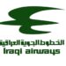 الخطوط الجوية العراقية تعلن تعليق رحلاتها الجوية حتى إشعار آخر بسبب التوترات الأمنية