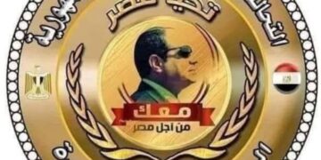 في ذكرى 30 يونيو.. التحالف الوطني لدعم رئيس الجمهورية يعقد مؤتمره بفندق تريومف بمصر الجديدة ويؤكد: خلف الرئيس السيسي ماضون في طريق البناء والإنجاز