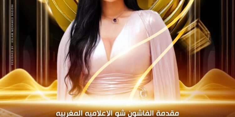 الإعلامية المغربية كوثر عياش المقدمة الرسمية للفاشون شو في الموسم ال 14 بالقاهرة بمهرجان إيجي فاشون الدولي