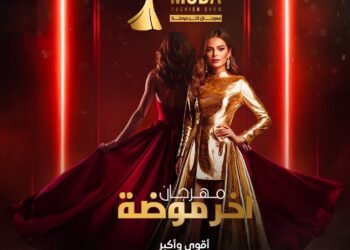مفاجأت كبري في مهرجان “آخر موضة”  في دورته الأربعين