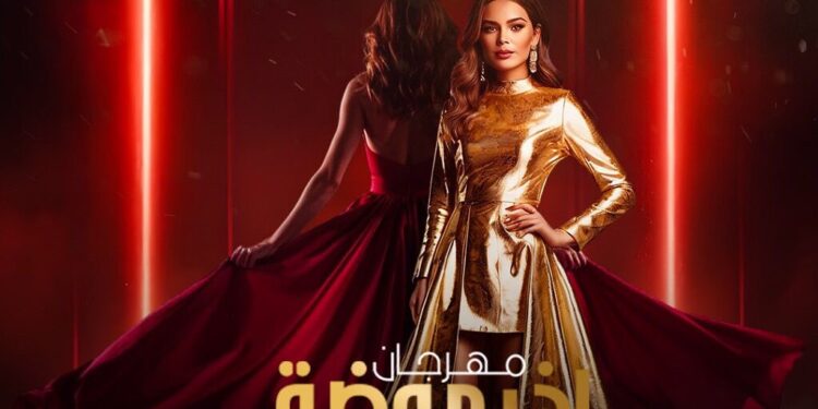 مفاجأت كبري في مهرجان “آخر موضة”  في دورته الأربعين