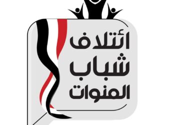 إطلاق مبادرة لتشكيل ائتلاف شبابي لاختيار ممثلوهم بمجلسي الشيوخ و النواب