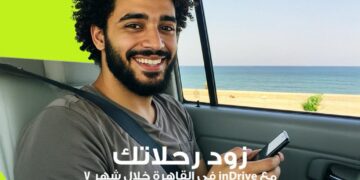 اندرايف سفر تطلق مسابقة للمستخدمين للفوز برحلة الى الساحل الشمالي شاملة الاقامة والتنقلات